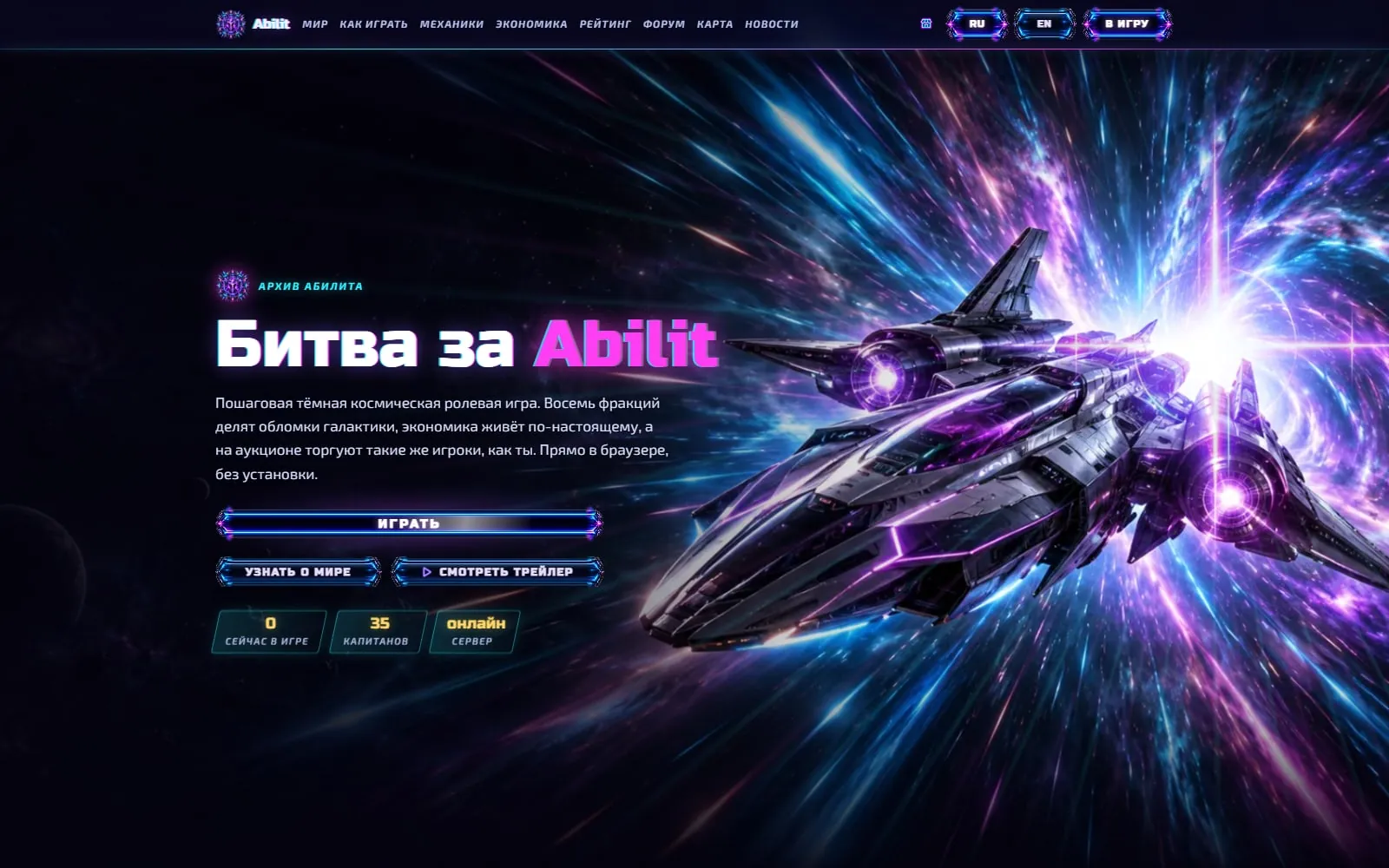 ABILIT — Пошаговая sci-fi RPG