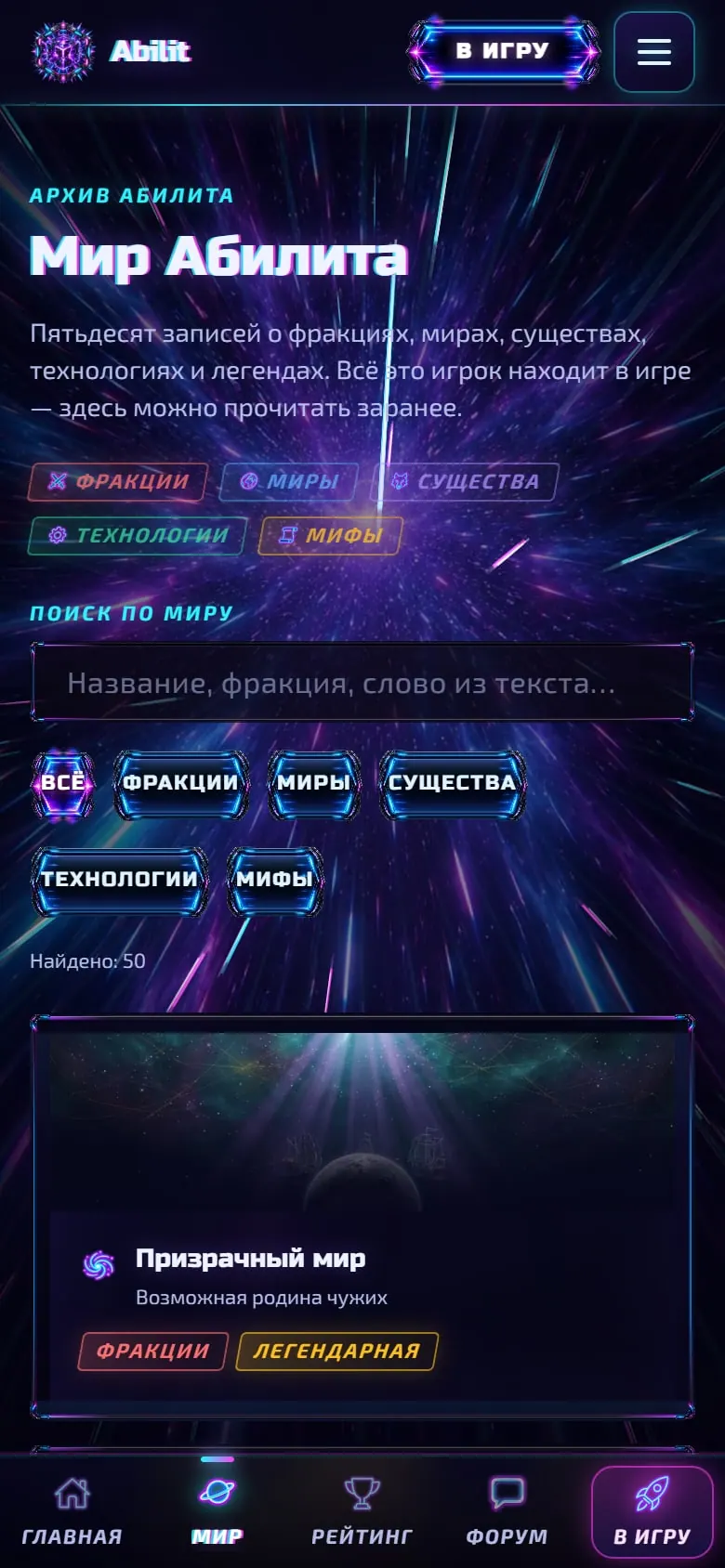 ABILIT — мобильная версия, раздел