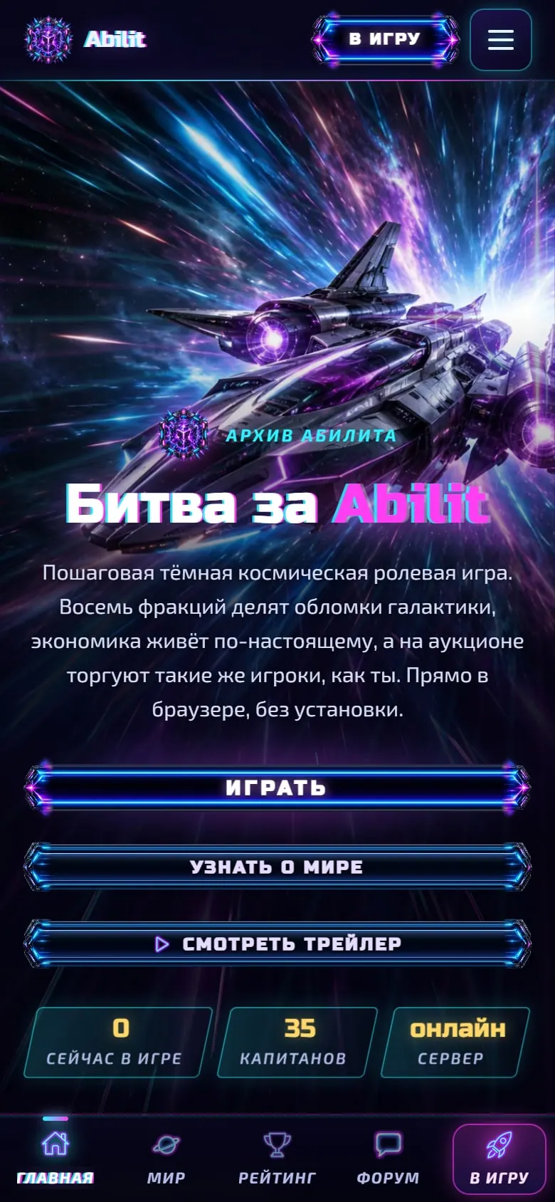 ABILIT — мобильная версия