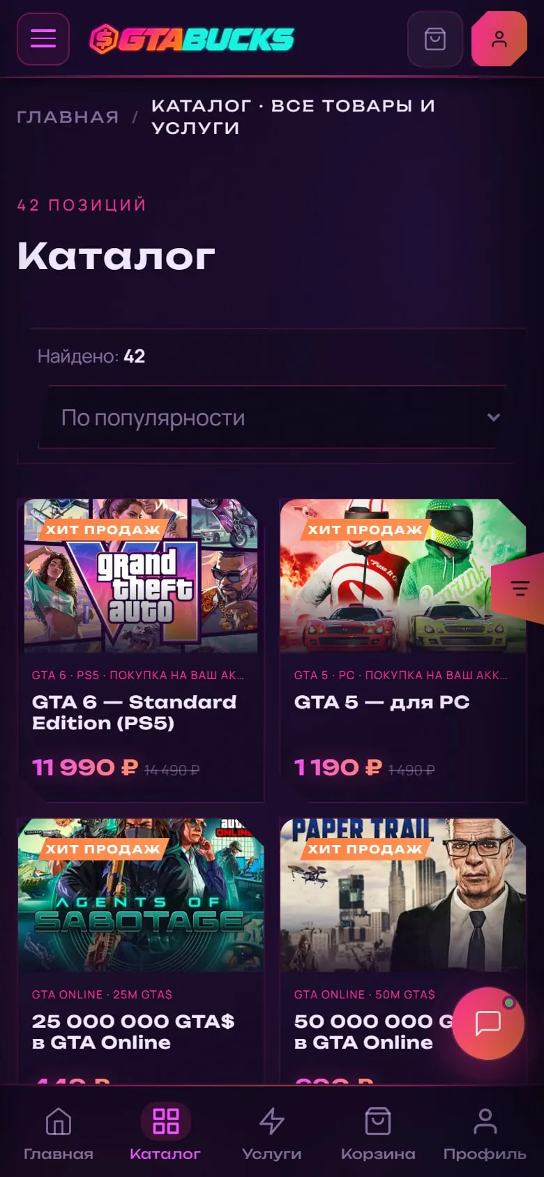 GTABUCKS — мобильная версия, раздел