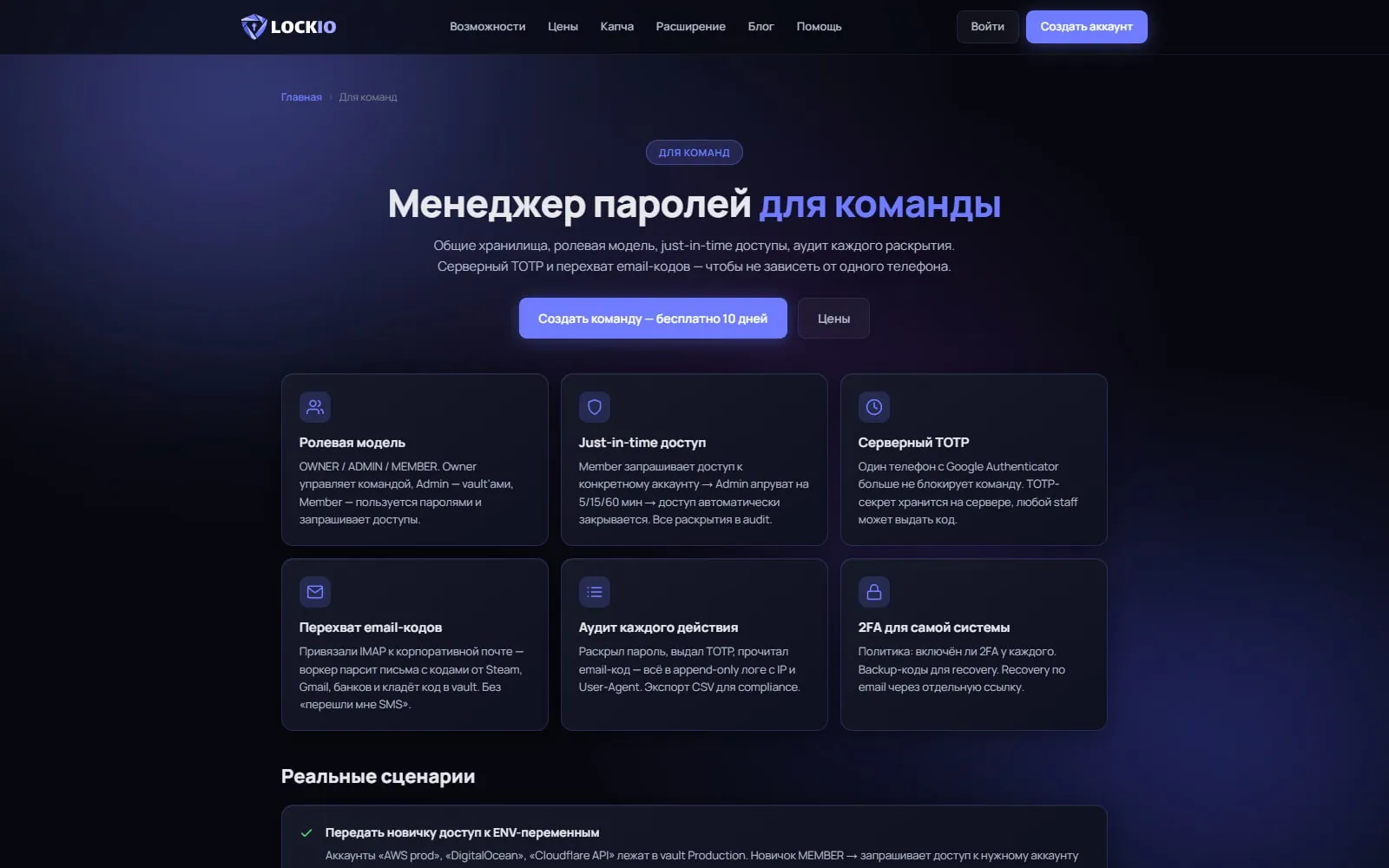 LOCKIO — детальный экран