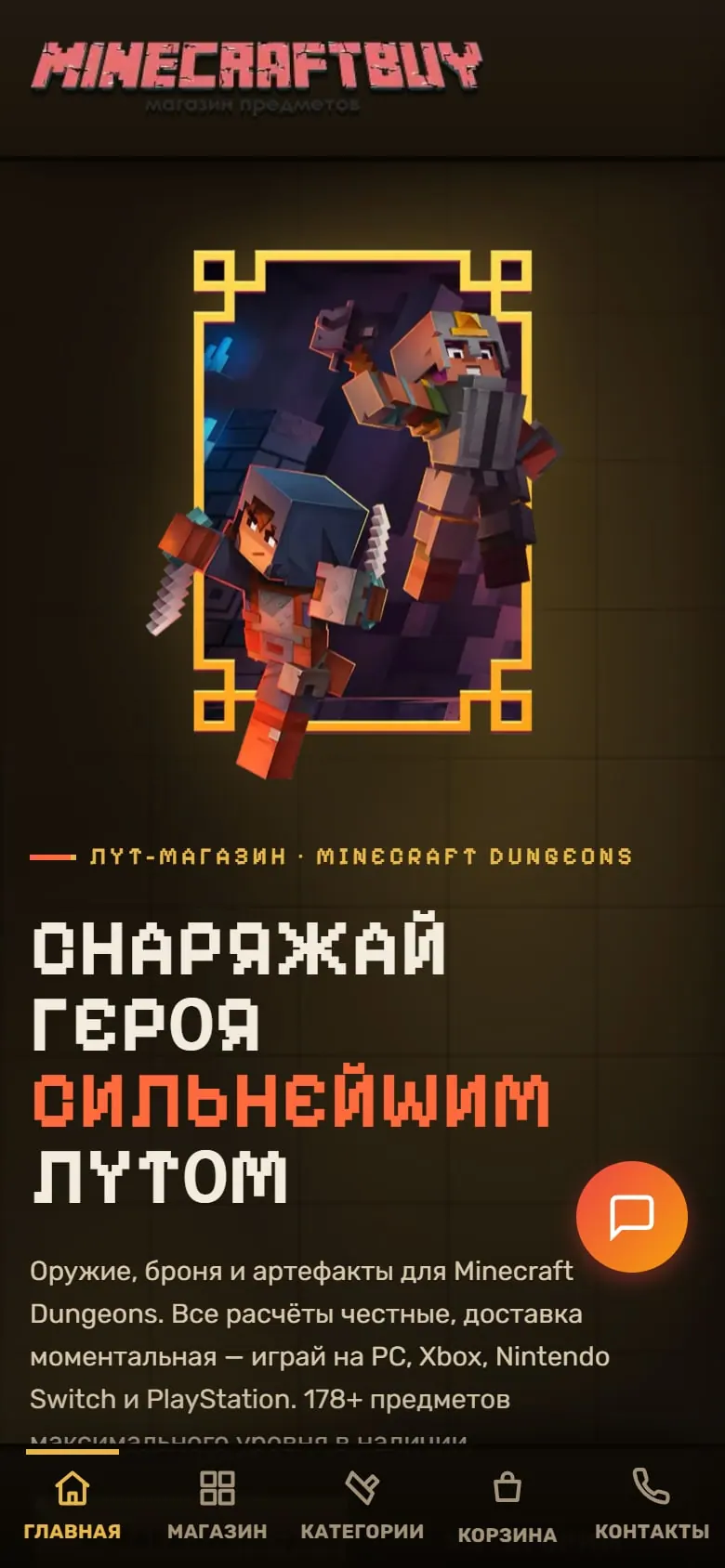 MINECRAFTBUY — мобильная версия