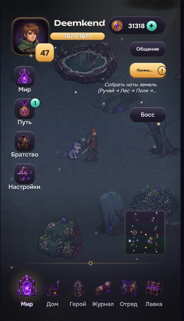 ОРУНТИС — Мир — Шепчущий лес, прорыв Скверны