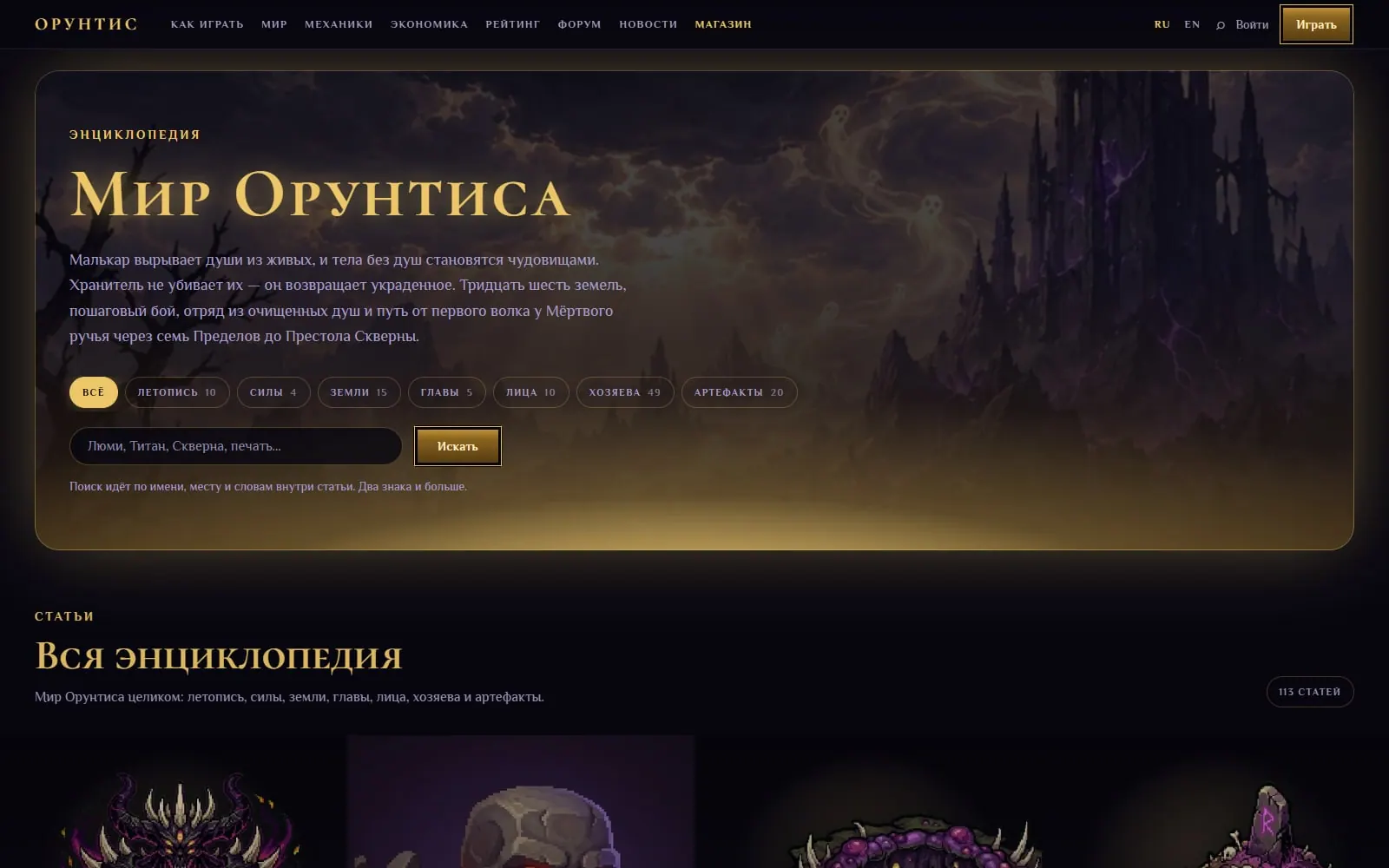 ОРУНТИС — внутренняя страница