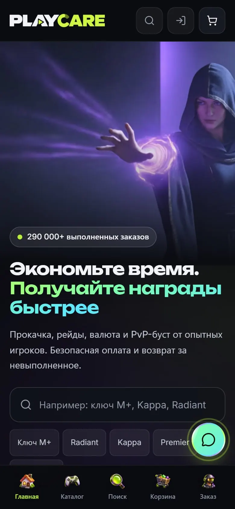 PLAYCARE — мобильная версия